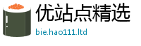 新奥2025年天天开好彩如7777788888管家婆老家三肖四码